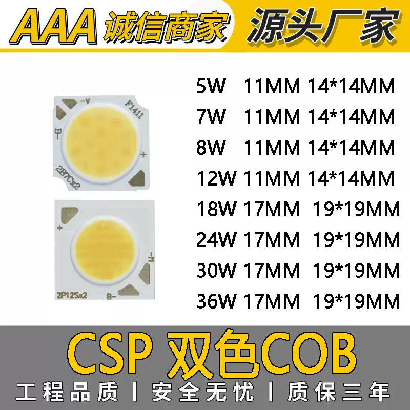 调光调色LED灯板RA90双色COB灯珠大功率双色cob双色温灯珠led集成