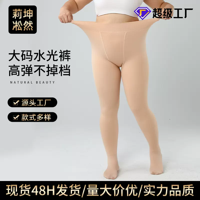 大码打底裤光腿神器女秋冬胖mm加肥加大丝袜加绒保暖可外穿黑色厚