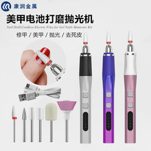 电动美甲打磨机小型无线磨甲器家用便携式修甲卸甲工具充电打磨笔