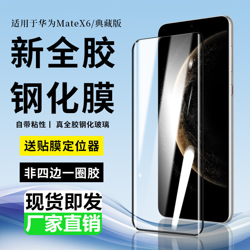 Suitable for Huawei Matex6 Tempered Film Collector's Edition Mobile Phone Film 3D Hot Bending X6 Full Glue Mobile Phone Film New Protective Film