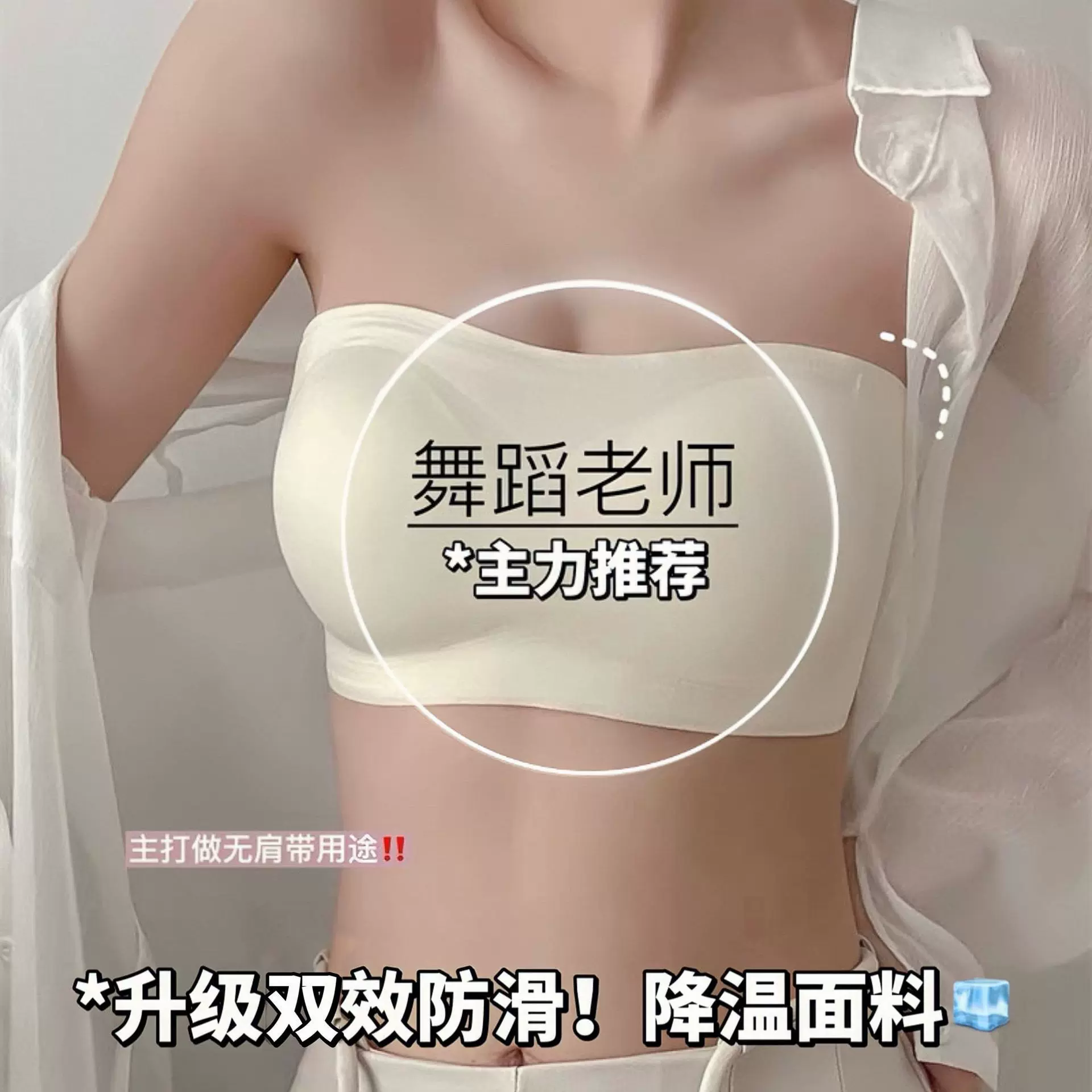 无肩带内衣女防滑不掉抹胸无痕小胸聚拢舒适裹胸防走光文胸罩bta
