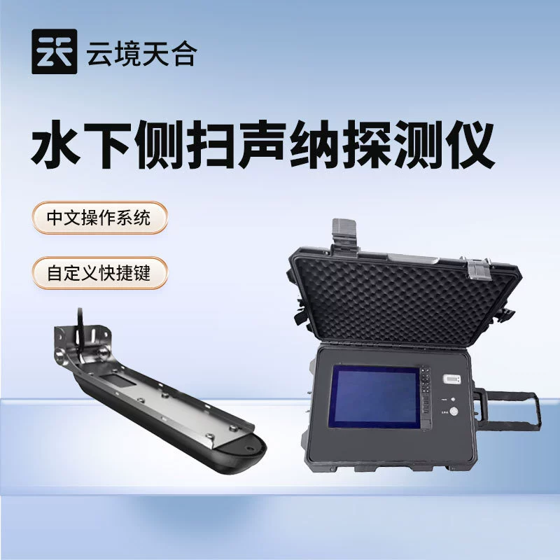 Детектор подводного бокового сонара Подводный гидролокатор жизни для предотвращения наводнений и спасения портативное сканирующее оборудование