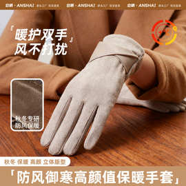 秋冬季户外骑行保暖手套女防风防寒加绒手套通勤上班骑车触屏手套