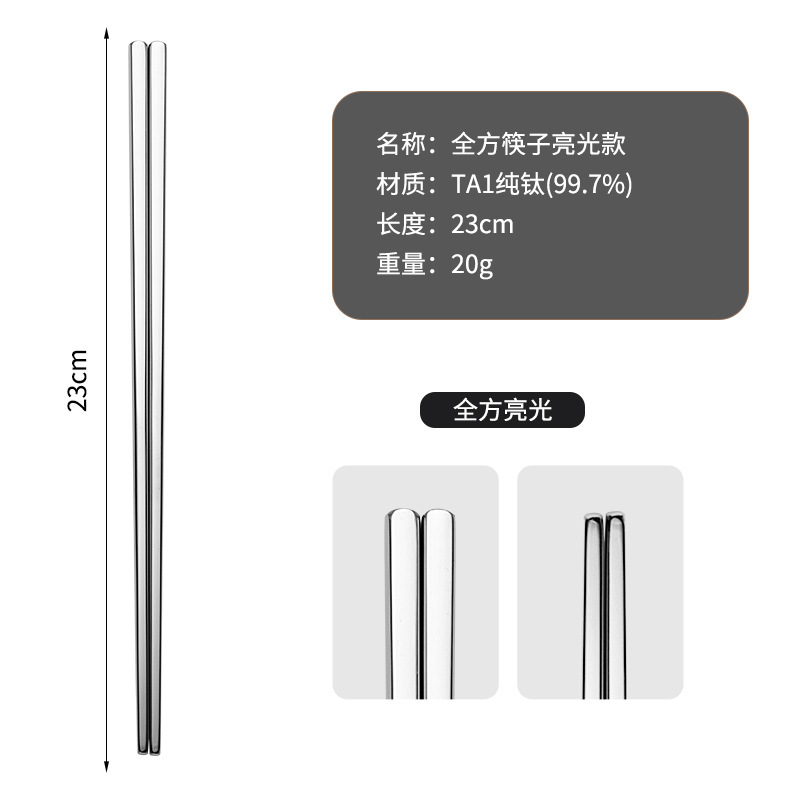 純チタン箸抗菌防かび防止パーマ超軽量携帯家庭用屋外キャンプ健康食品級純チタン食器|undefined