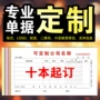 销货二联定做定制收据