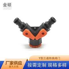 接头;园艺灌溉工具