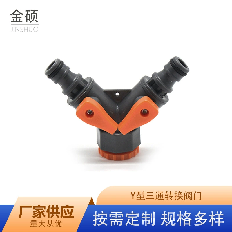 Производители продают садовые аксессуары Y-образный переключающий Трехходовой переключающий клапан ABS Трехходовой переключающий клапан