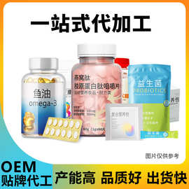 营养包益生蛹虫草雪莲压片糖果代工人参枸杞咀嚼片外贸贴牌OEM