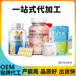 营养包益生蛹虫草雪莲压片糖果代工人参枸杞咀嚼片外贸贴牌OEM