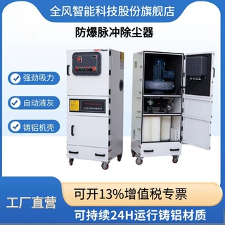 定制防爆除尘器工业切割打磨柜式集成器FMCJC-7500脉冲滤筒除尘器