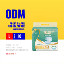 odm成年人纸尿裤大吸量整箱70-80岁专用加工老人卧床病人尿不湿