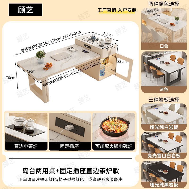 岛台餐桌一体小户型奶油风可伸缩岩板餐桌多功能吧台烧水轻奢茶桌|undefined