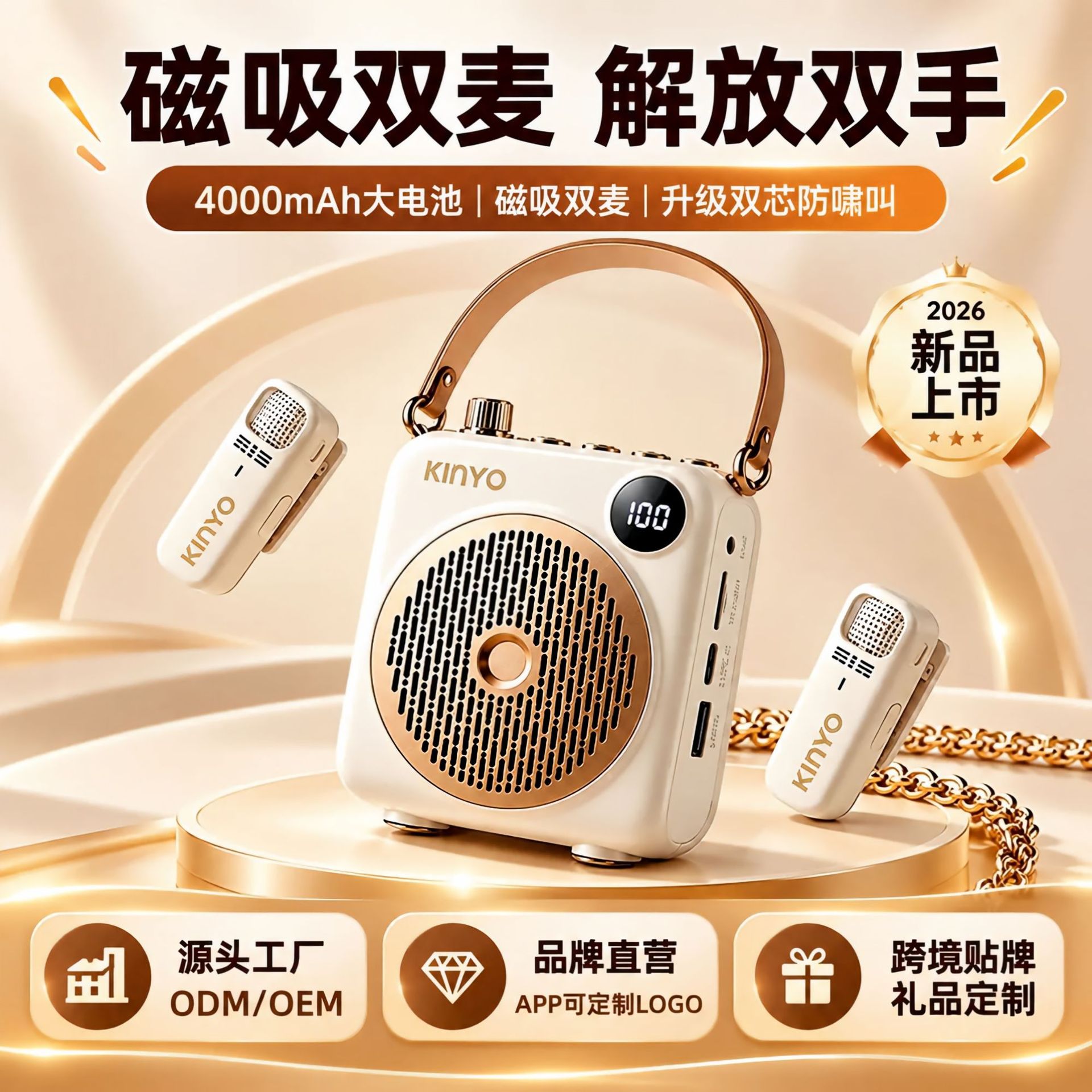 M15 Wireless Loudspeaker for Teachers, Portable Outdoor Magnetic Dual-Microphone Ultra-Loud Anti-Howling Device