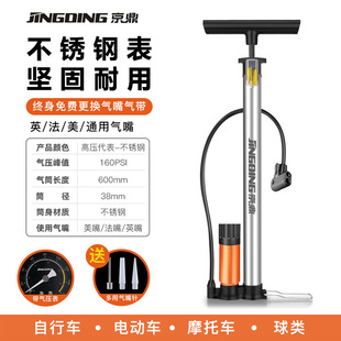Jingding stainless steel high-pressure inflator bicycle electric car motorcycle car home inflator basketball inflator