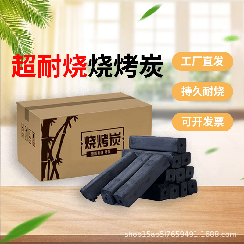 厂家批发竹炭机制炭高温商用烧烤碳耐烧取暖木炭无烟碳户外烧烤碳
