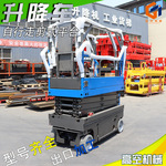 自行举升机剪叉式升降平台自行式高空作业检修6-18电动液压升降机