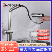 加工定制廚房瀑布龍頭家用洗菜盆水槽抽拉式冷熱水龍頭可伸縮旋轉