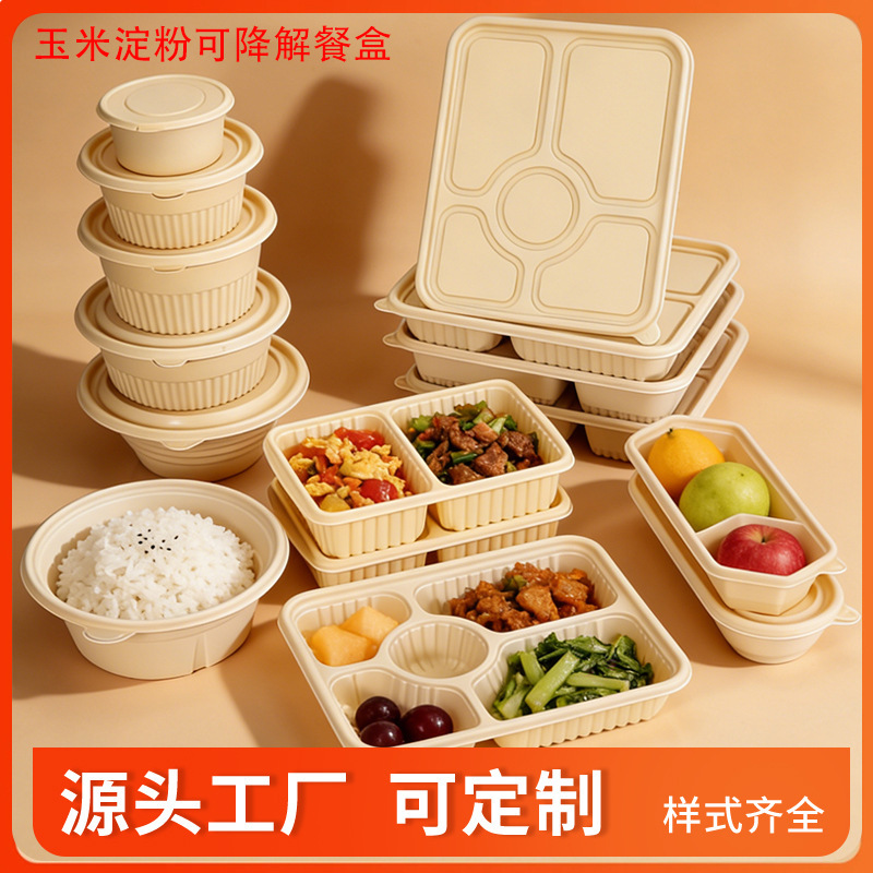 Disposable Food-Grade Lunch Boxes, Microwaveable and Biodegradable Corn Starch Packaging Boxes, Environmentally Friendly Soup Bowls, Group Meal Takeout Boxes