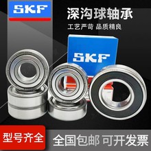 MSKFS6200 6201 6202 6203 6204 6205 6206 2RS1 2Z/C3