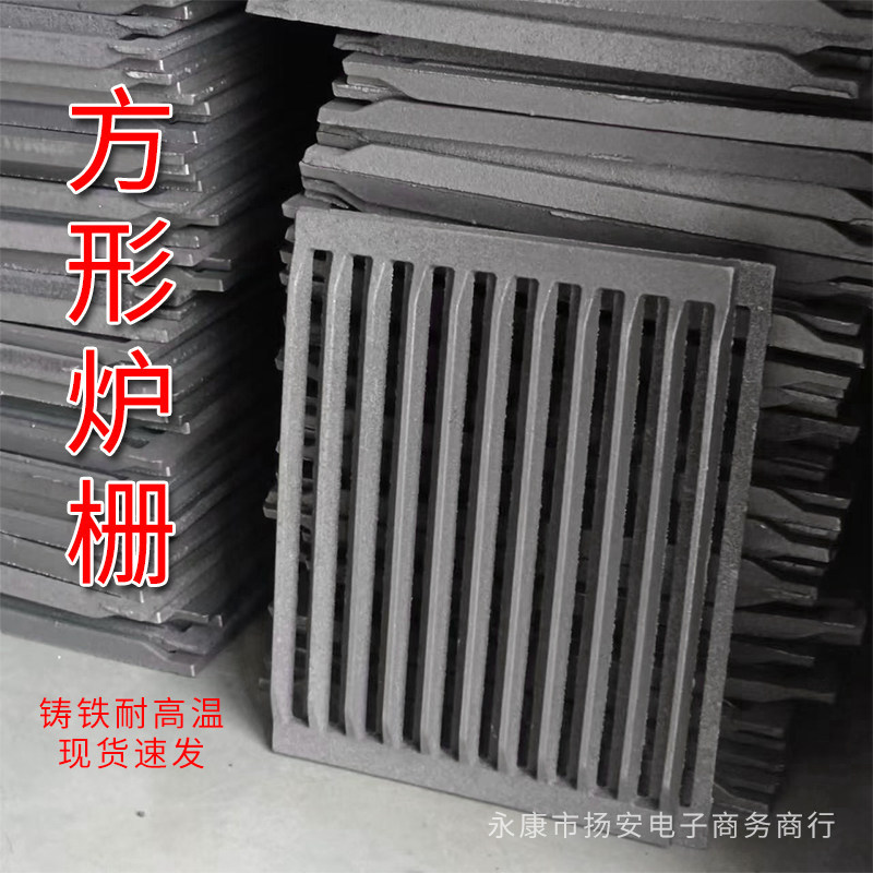 铸铁炉栅柴火灶炉底炉塞方形炉条炉桥生铁箅子漏灰混合钢材耐高温