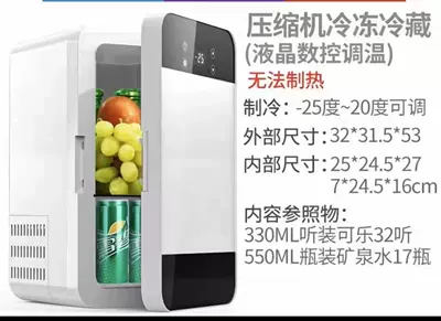 Soyuducular: Dormitory, Car and Home Dual-Use - 25l-household-freezer-model-national-standard