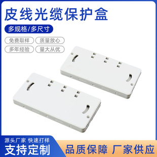 Manufacturer Supplies Two-Core Protective Box, Fusion Box, Plastic Protective Box, Three-In-One Protective Box, Fiber Optic Box