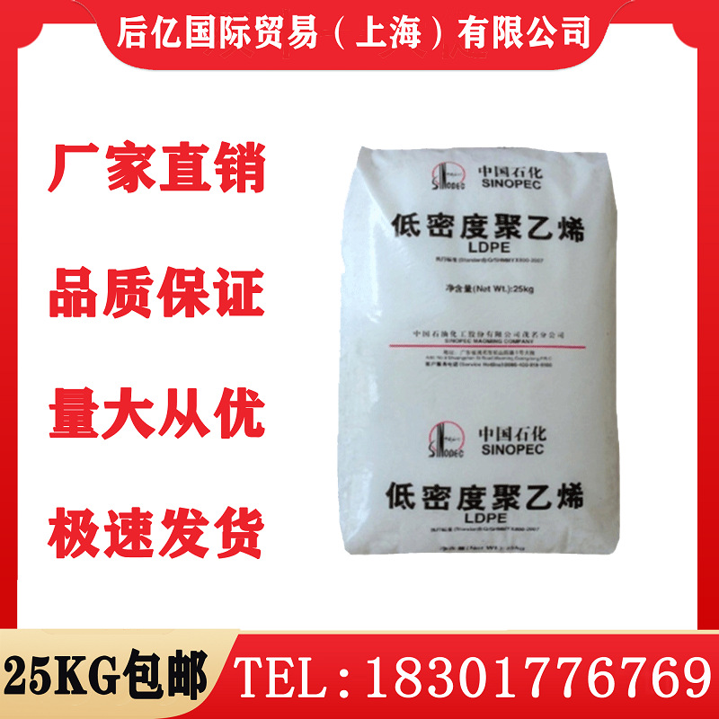 LLDPE 茂名石化 DFDA-7042 电缆护套 吹膜 管材 塑料绳塑胶原料