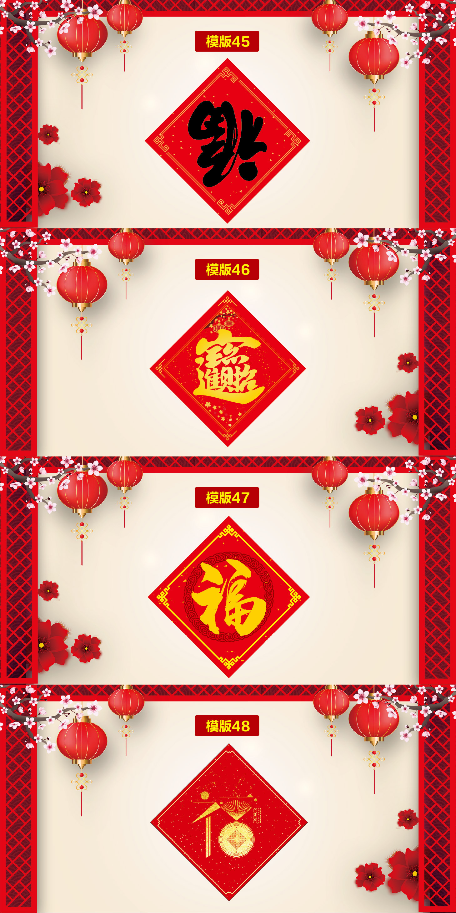 福字详情页7_画板 1.jpg