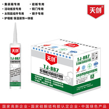 天剑品牌TJ-887多功能结构密封胶岩板专用密封胶活动板房耐候胶