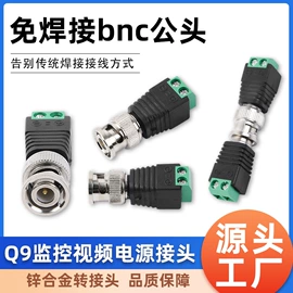 连接器;其他传输设备;音视频插头