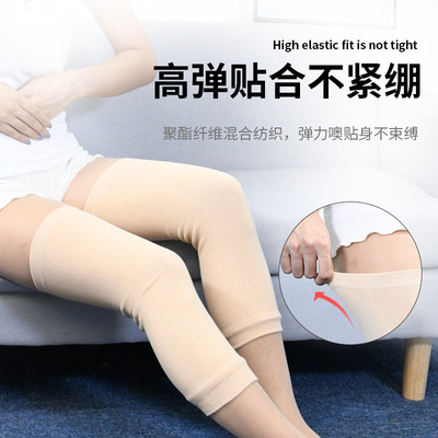 批发长护腿护膝四季轻薄护小腿膝关节加长防寒老寒腿男女可用运动|ms