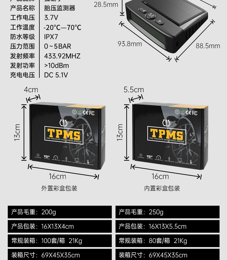 T12 Tire Pressure Monitoring System High-Precision Solar-Powered Tire Pressure Monitor Tpms Tire Pressure Wireless Device Smart