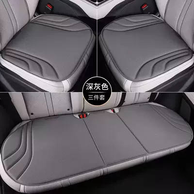 Seaweed fiber latex car Four Seasons Pad - dark-gray-drivers-single-seat-cushion-export-quality-model