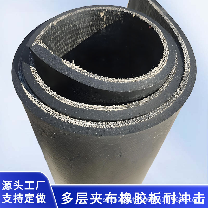 工业仓库厂房铺地橡胶垫五菱货车车厢耐磨垫减震多层夹布橡胶板