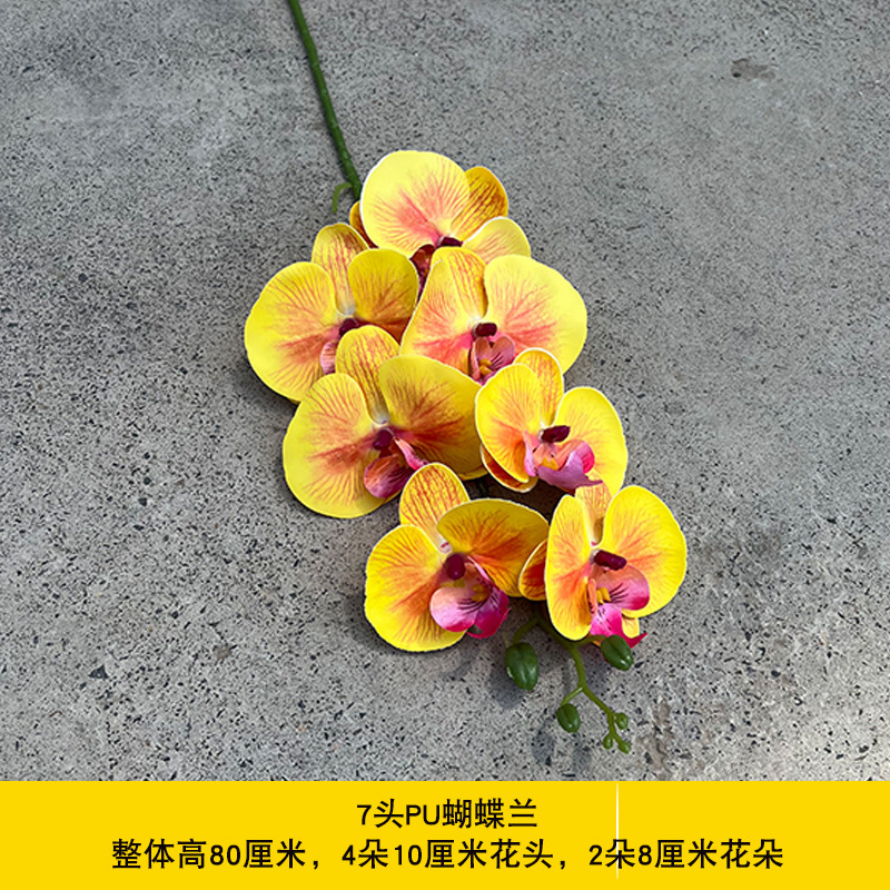 7-헤드 PU 호접란 - 노란색