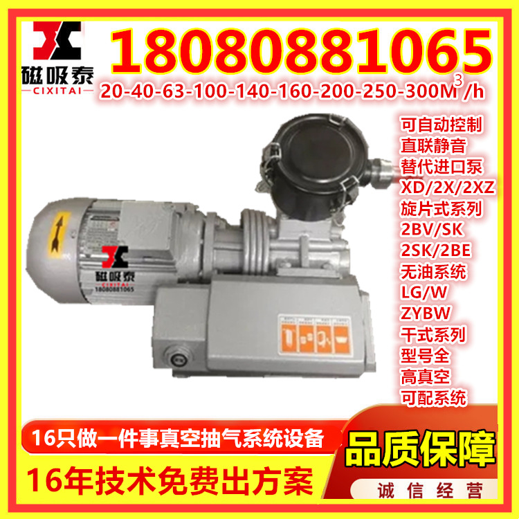 真空泵旋片式淄博XD200型单级旋片式真空泵5.5KW真空泵维修/保养