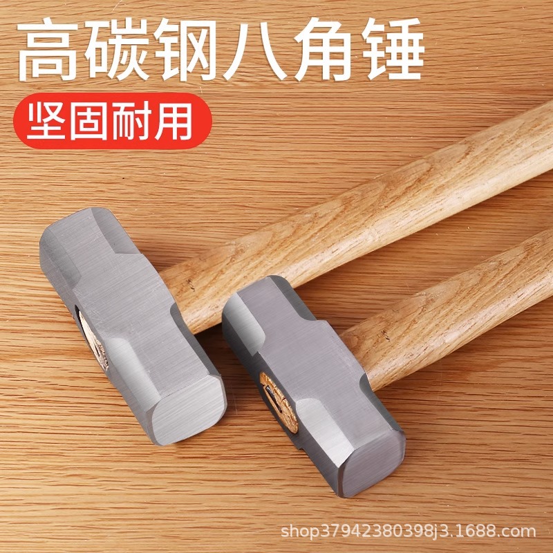 八角锤方头木柄重型砸墙拆墙榔头多功能石工铁锤子工地用郎头工具