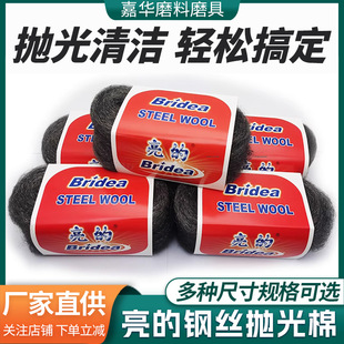 Factory wholesale marble stone dewaxing steel wire polishing cotton polishing furniture filament wire brush steel ball