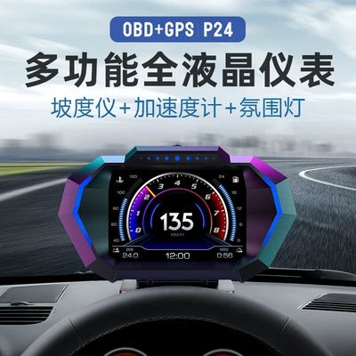 New P24 Car-Mounted Hud Head-Up Car display