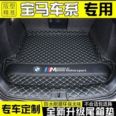 Bmw 3系325li/5系525li/i 3/x 3/x 5/x 1/x 2/x 4自動車トランクマット卸売りを適用する