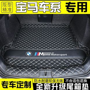 Applicable to BMW 3 series 325li/5 series 525li/i3/X3/X5/X1/X2/X4 car trunk mat wholesale