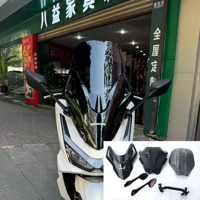 Bars, Motorcycle front windshield - aos4-rearview-mirror-brown-45cm-windshield-front-shell-bottom-shell