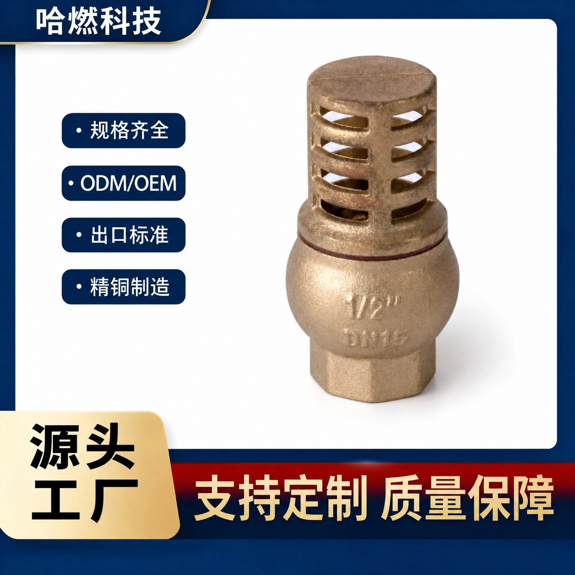 黄铜水泵进水过滤底阀防倒流单向阀止回阀4分6分一寸规格齐全