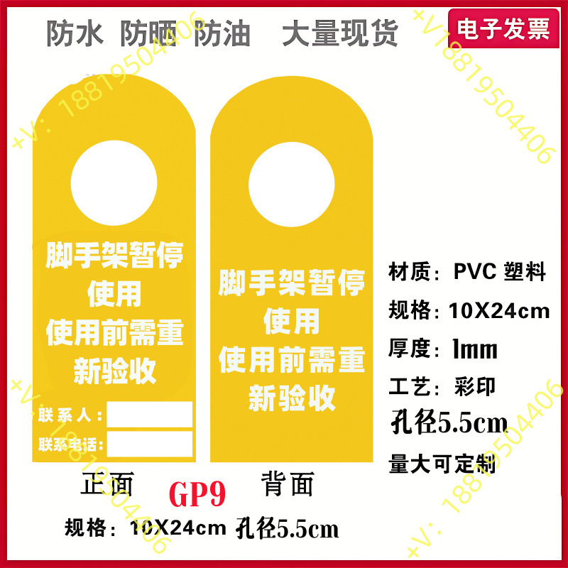 脚手架挂牌脚手架验收合格牌搭设中标牌工地脚手架标牌检查牌