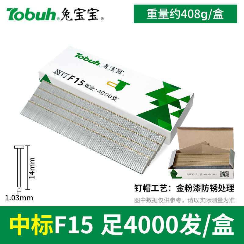 Clavos neumáticos para bebés de conejo, clavos rectos, clavos de madera F30F25F20F15T38T50, clavos de goma, clavos de aire, envío gratuito