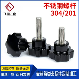 手轮;脚轮;螺栓