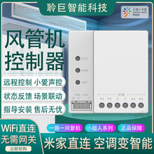 米家格力风管机小超人远程控制器面板中央空调网关智能wifi温控器