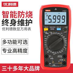 Unilide UT890C/UT890D+ 多機能温度測定容量電圧電流インテリジェント火傷防止マルチメータ