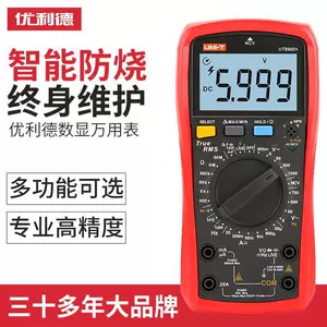 Unilide UT890C/UT890D+ многофункциональный мультиметр для измерения температуры, емкости, напряжения и тока, интеллектуальный противоожоговый мультиметр