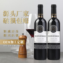 工厂法国红酒批发厂家招商抖音快手供货750ml赤霞珠干红葡萄酒